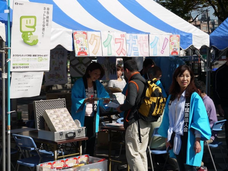 ふるさと祭りで税の啓発イベント... | 法人会リレーニュース | 全国法人会総連合