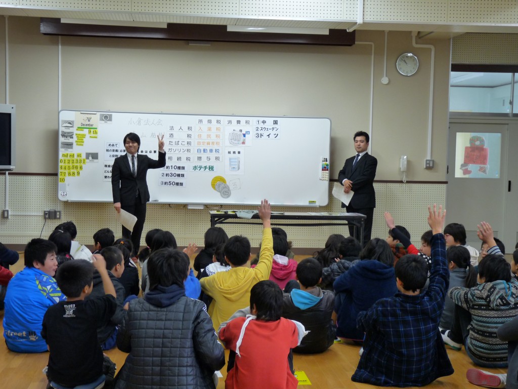 租税教育の3本柱のひとつ 租税 法人会リレーニュース 全国法人会総連合 租税教育の3本柱のひとつ 租税 法人会リレーニュース 全国法人会総連合