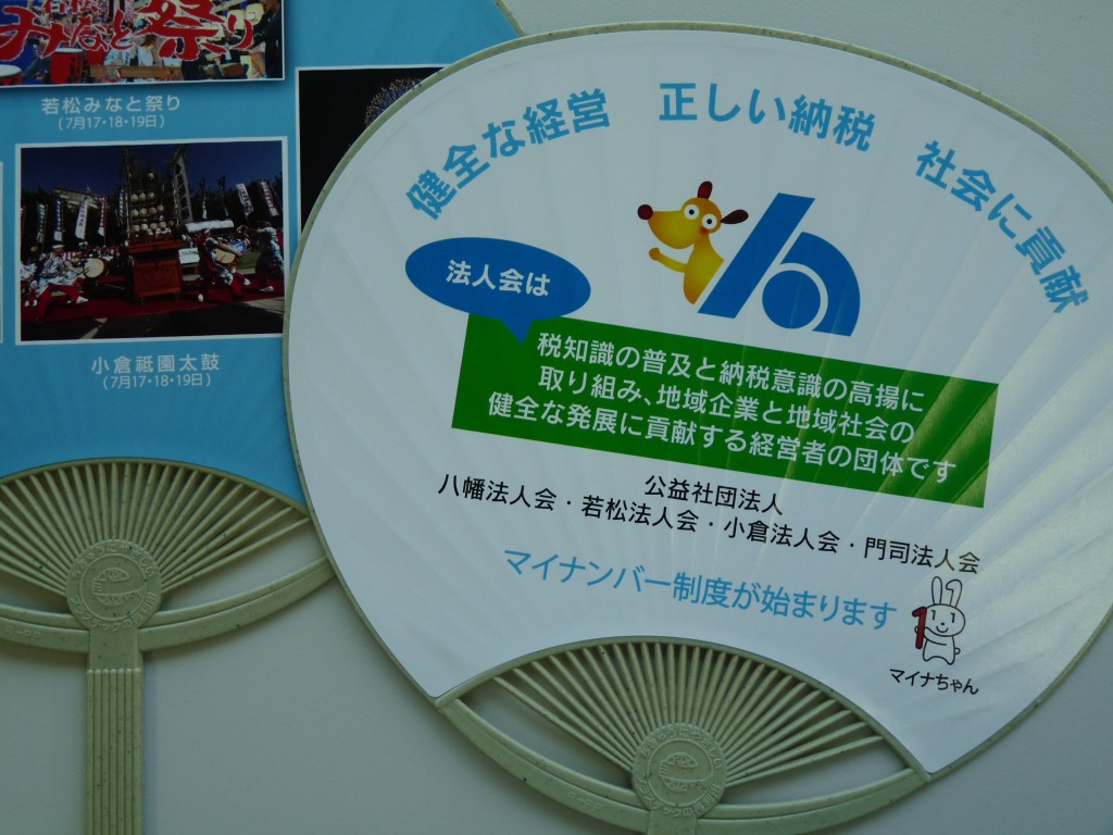 暑い地元夏祭りに団扇を配り 法 法人会リレーニュース 全国法人会総連合