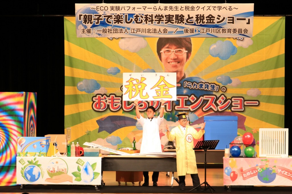 児童に税金の大切さと科学の楽し 法人会リレーニュース 全国法人会総連合 児童に税金の大切さと科学の楽し 法人会リレーニュース 全国法人会総連合