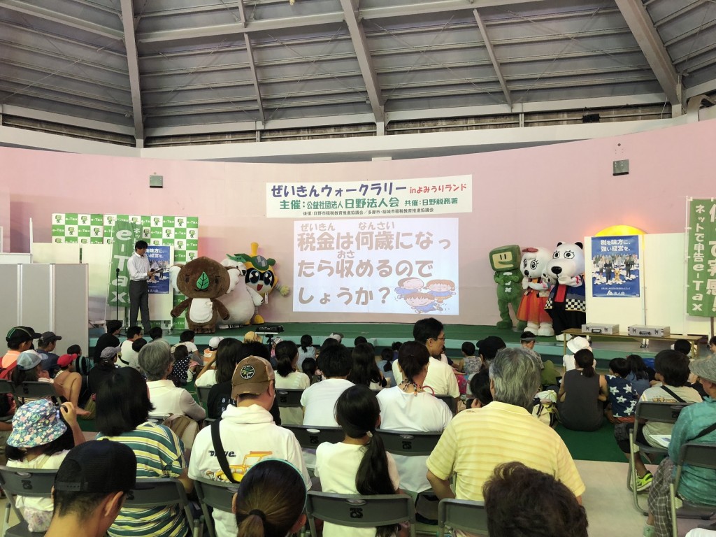 よみうりランドで租税教育イベン 法人会リレーニュース 全国法人会総連合