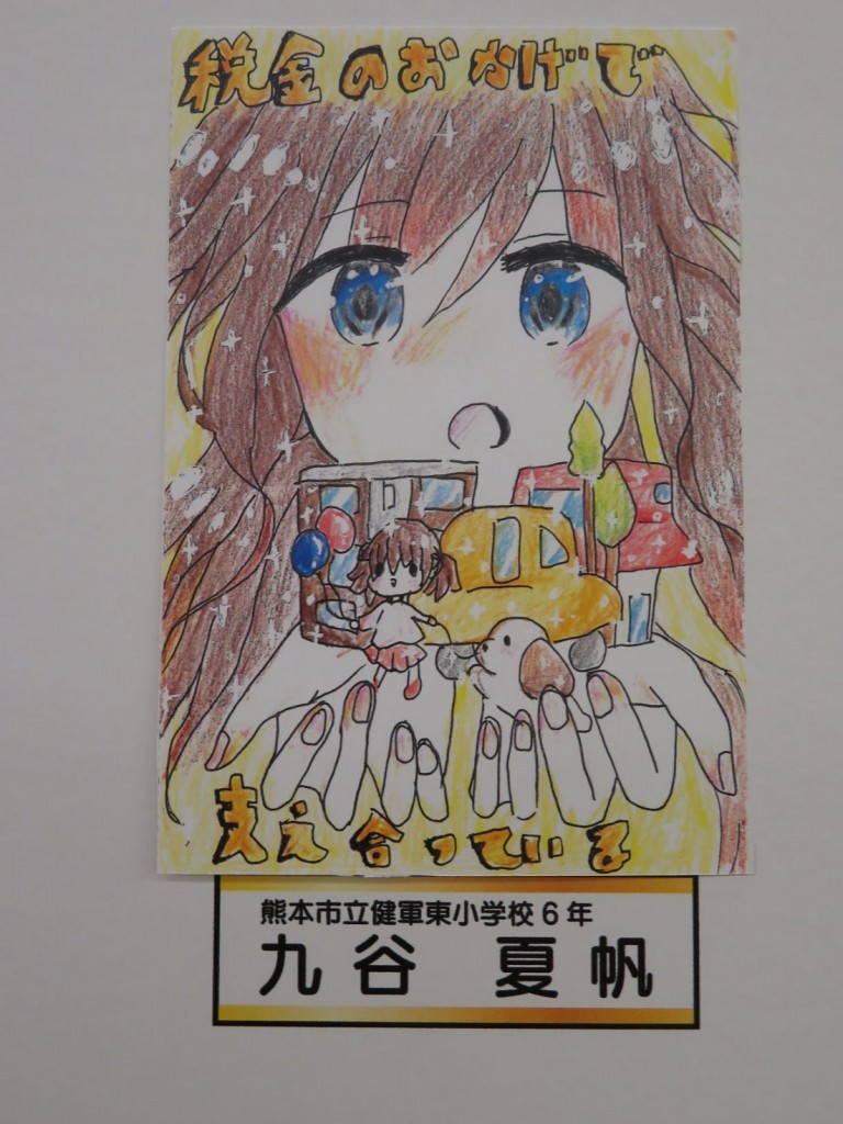 第10回 税に関する絵はがき 法人会リレーニュース 全国法人会総連合 第10回 税に関する絵はがき 法人会リレーニュース 全国法人会総連合
