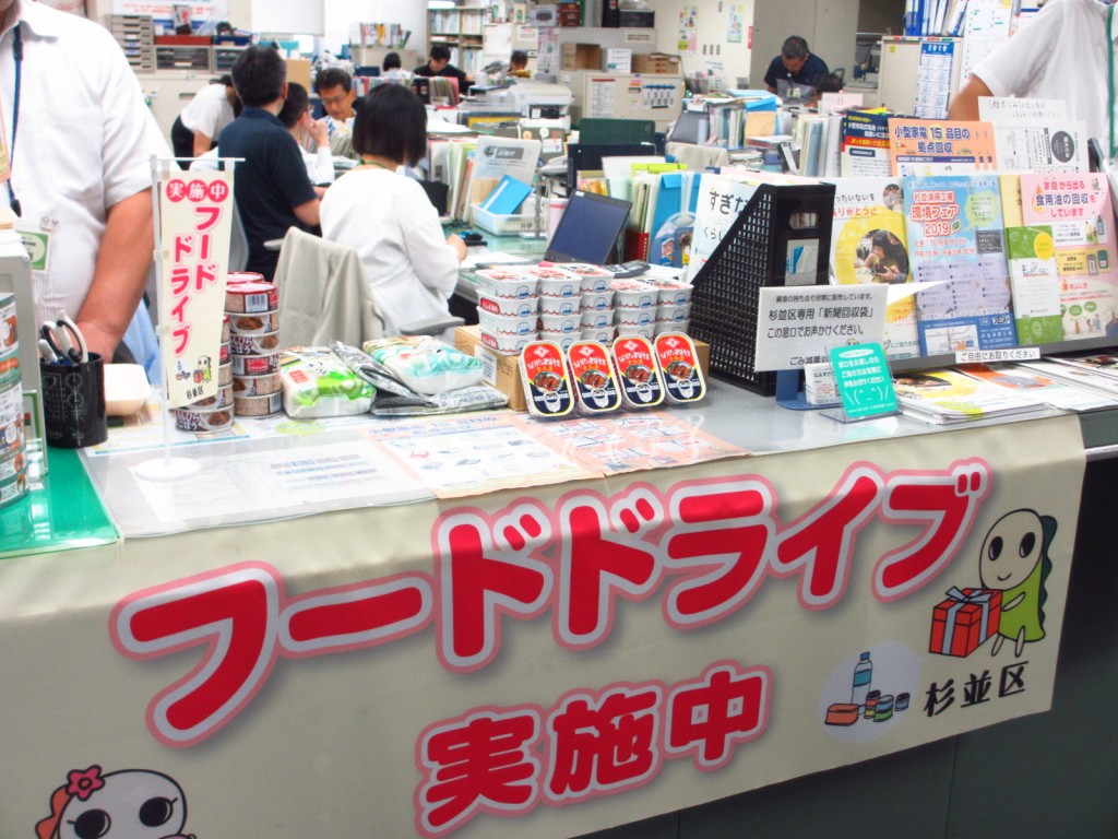 杉並区の フードドライブ 法人会リレーニュース 全国法人会総連合