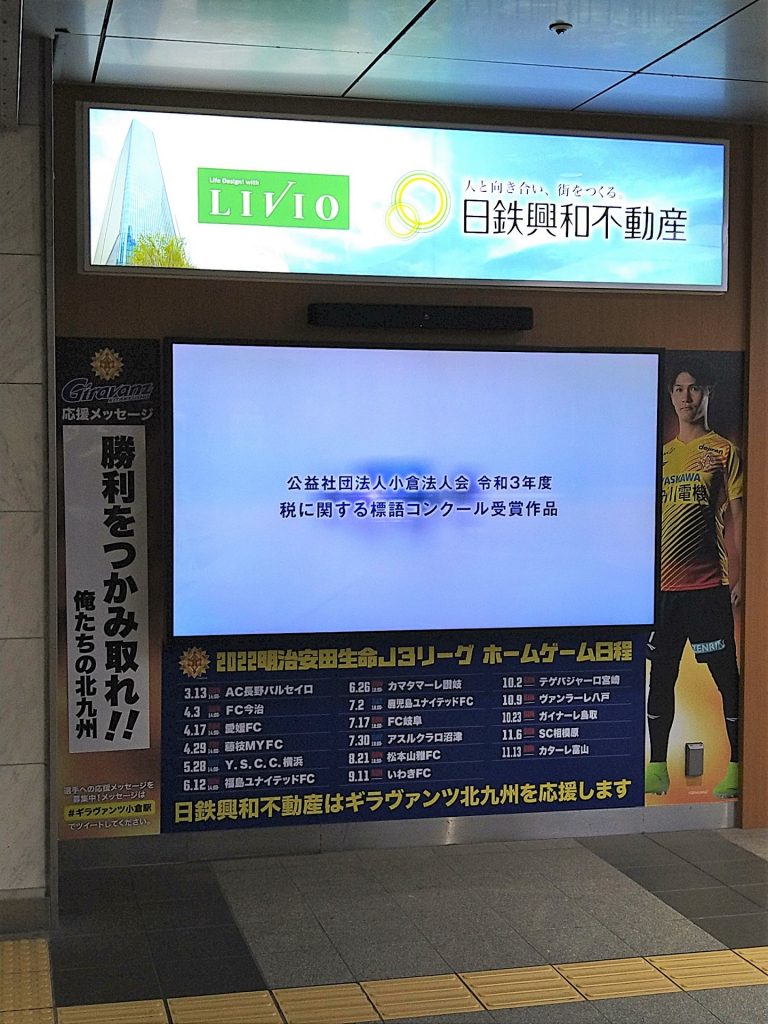 税に関する標語コンクール 優 法人会リレーニュース 全国法人会総連合