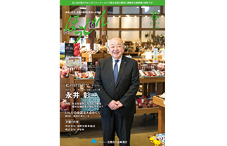 ほうじん春号